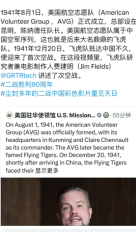 美国驻华使馆最近在大力宣传飞虎队对中国的帮助。但事实上，美国和飞虎队并非无偿帮助