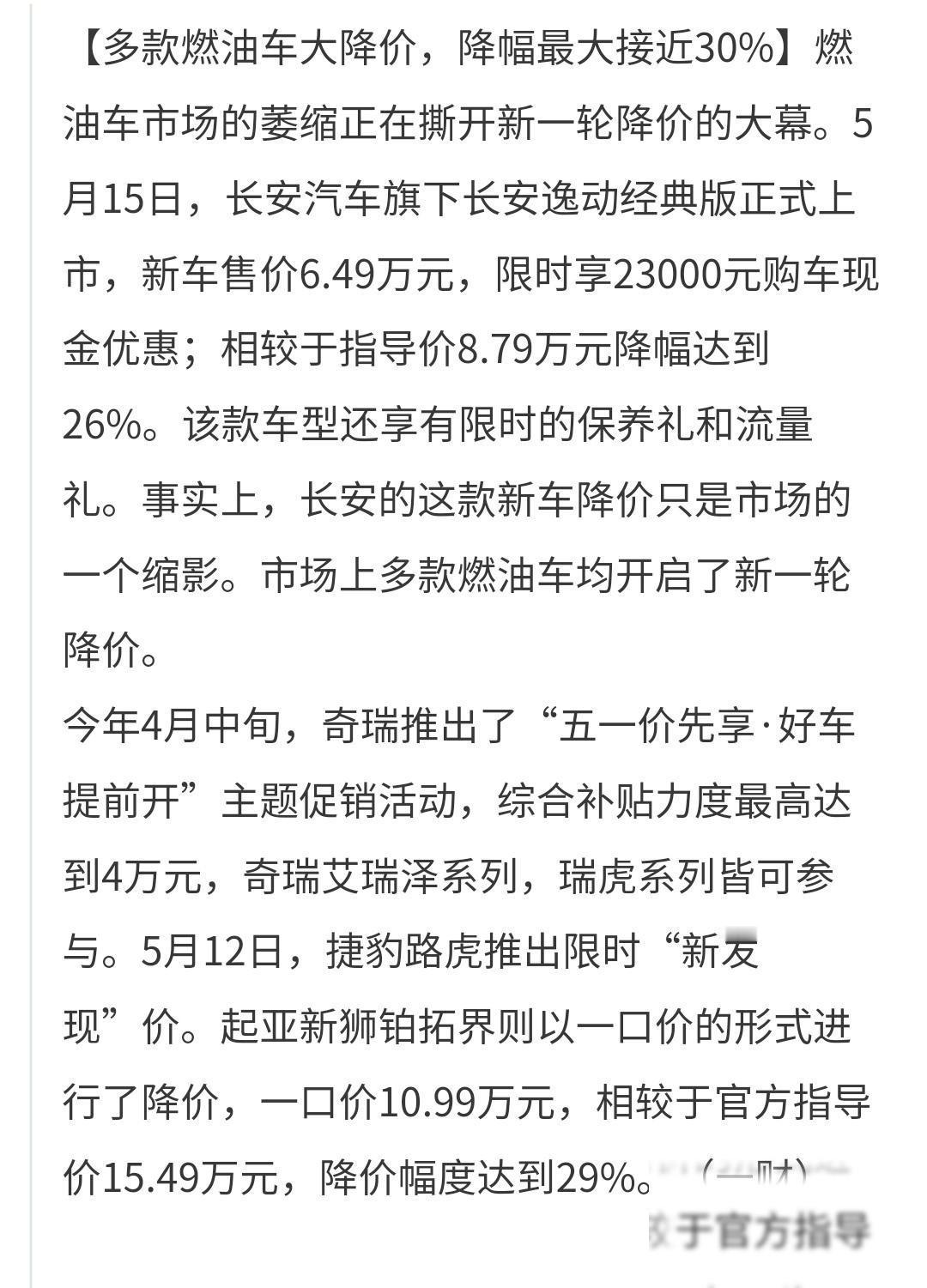 油车大降价，最高幅度达到了30%，但我不喜欢电车，我还是喜欢油车。这几年风向变太