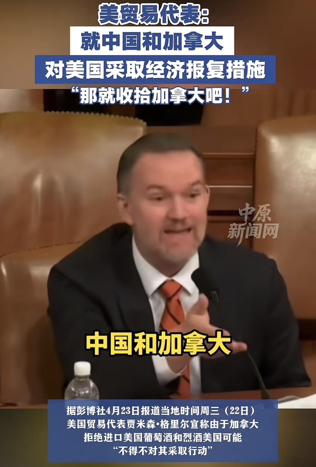 哈哈哈哈哈哈，我要笑喷了，一大早刷到这么搞笑的消息！美国贸易代表说，去年中国和加