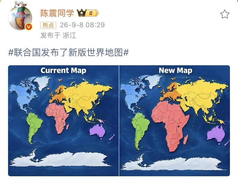 陈震：联合国发布了新版世界地图联合国发布的新款世界地图，将非洲的面积体现