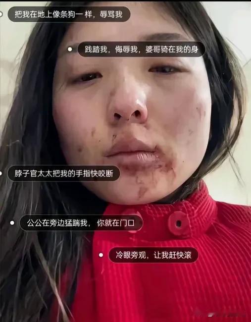 想象一下，寒冬腊月里，一个刚嫁入婆家不到一年的年轻女孩，被婆婆、公公、大姑姐等5