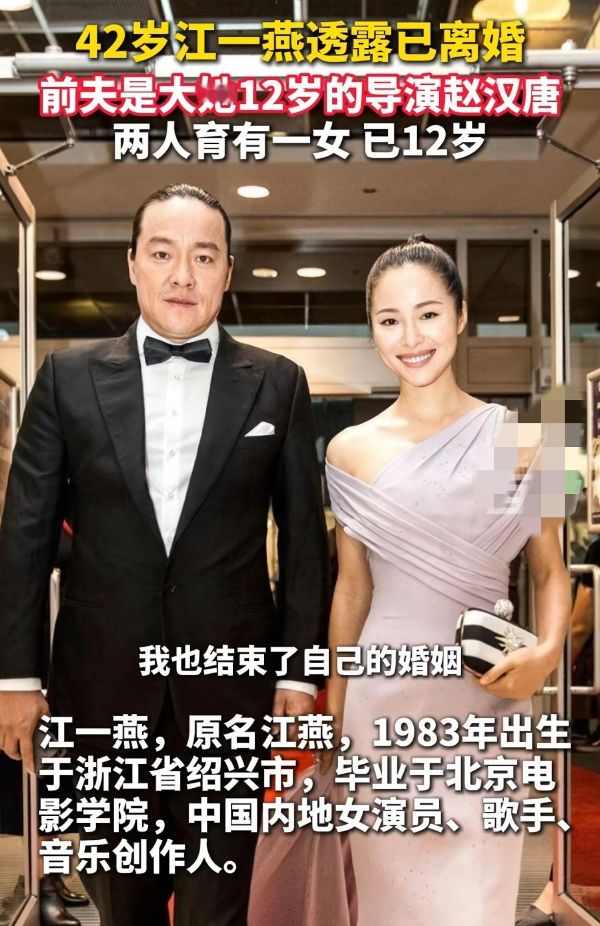 江一燕官宣离婚,评论区骂得真难听!这是那个拿建筑奖的戏子吧?现在结婚离婚都需