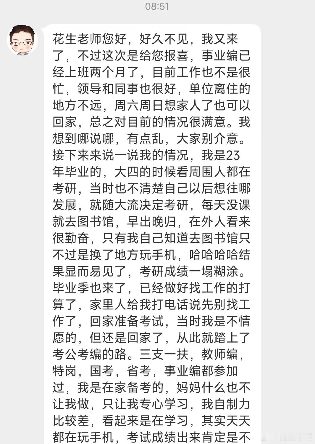 考公学习不要假努力，成绩是不会骗人的