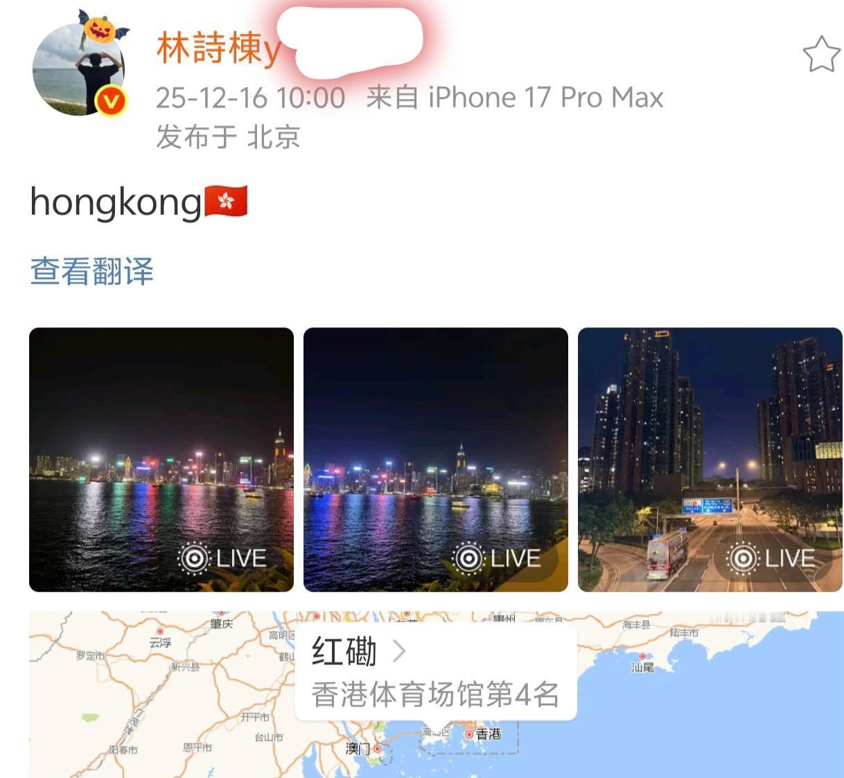 林诗栋更新：hongkong🇭🇰12月16日，林诗栋更新，没有过多的言