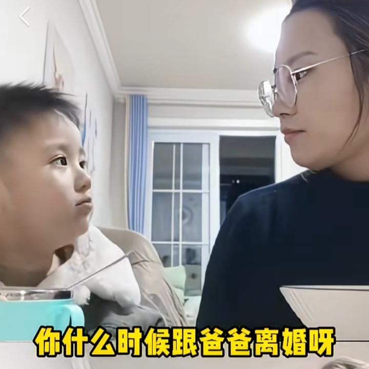 孩子问：妈妈你什么时候跟爸爸离婚呀？这个妈妈很镇定，她很快意识到是老公给孩子