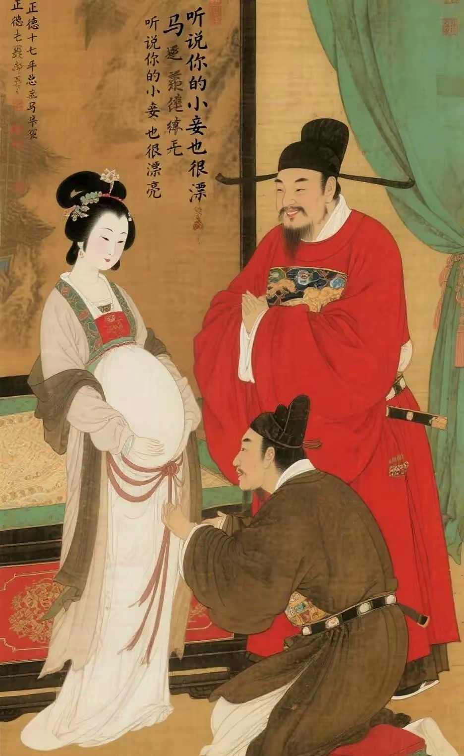 正德七年，总兵马昂为了讨好皇帝朱厚照，把已经怀孕的妹妹送入宫中，朱厚照笑纳。​他接着说：“听说你的小