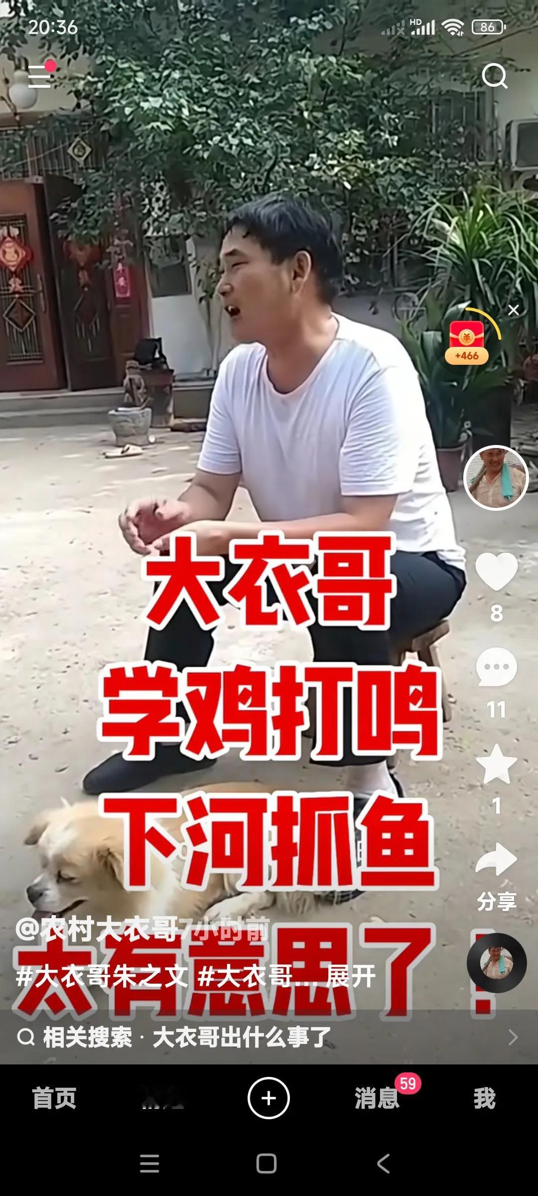 大衣哥朱之文是真能整。在家没事儿院那里看着自己养活的小鸡儿，跟着学起来。公鸡