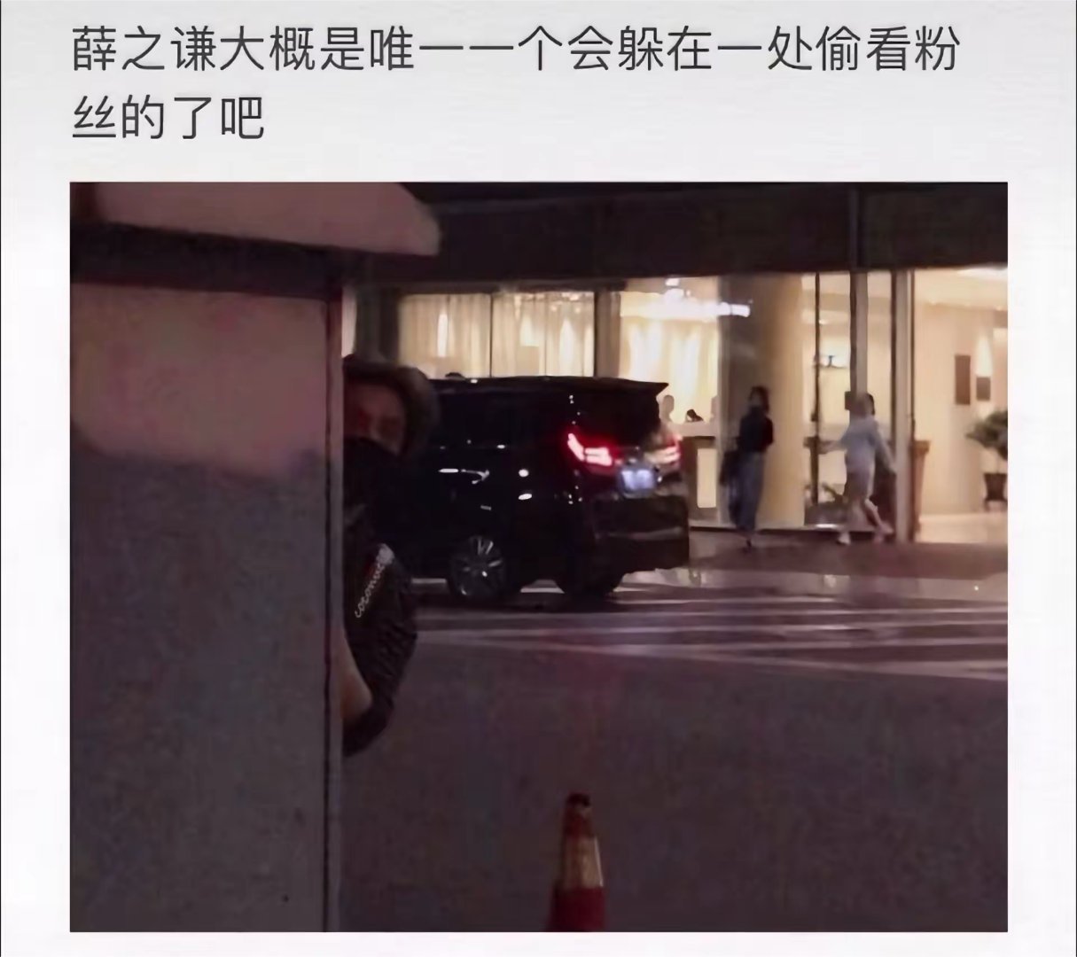 薛之谦&谦友