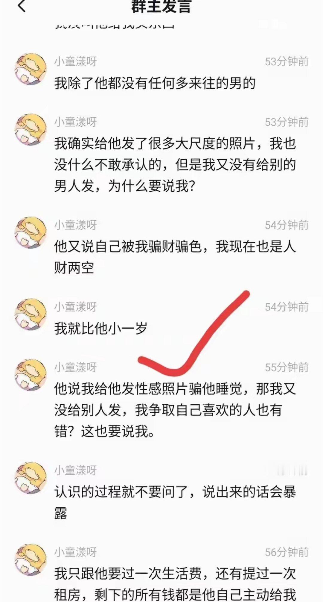 曝童锦程有孩子2026开年大瓜！前女友晒产检报告、孩子照片实锤，控诉他拒付抚养费