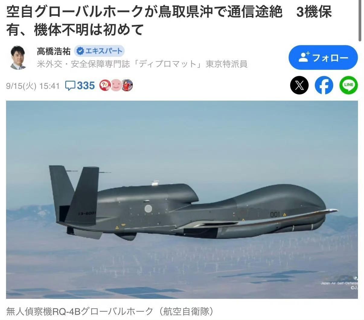 信号、通信中断！脚盆鸡一架RQ-4“全球鹰”战略无人机，像一坨在18000米飞行