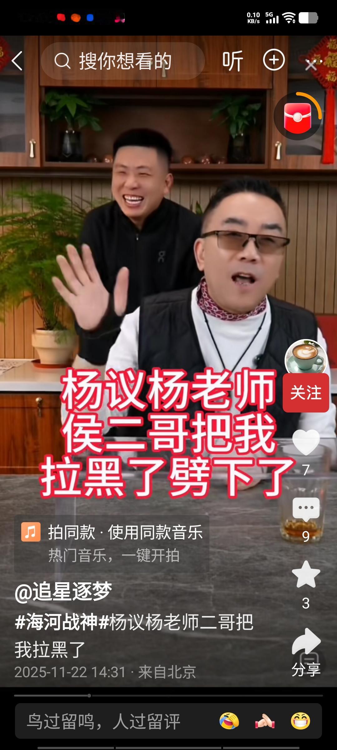 杨老五正在直播间带货，有粉丝发问：“还跟二哥联系吗？”杨老五笑着打趣道：“最近没