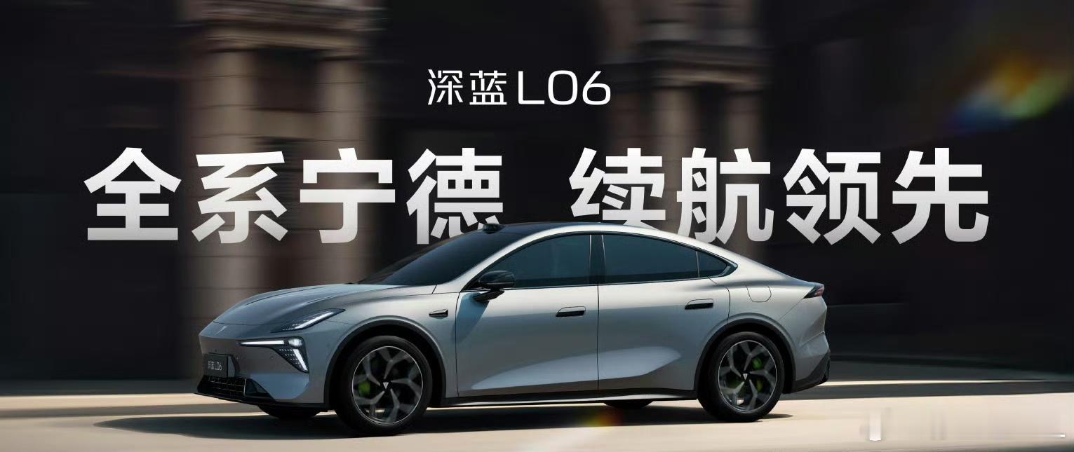 深蓝L06这台车，我还没开过。所以关于磁流变的减震与底盘表现究竟怎样，我不知道。