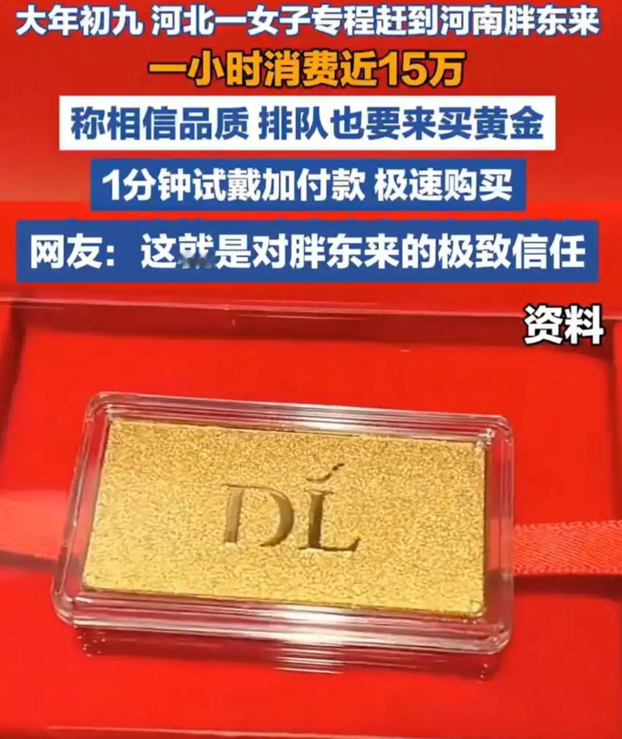 真叫人看呆了！2月25日，大年初九，河南许昌胖东来里的这一幕，简直刷新了我对购物