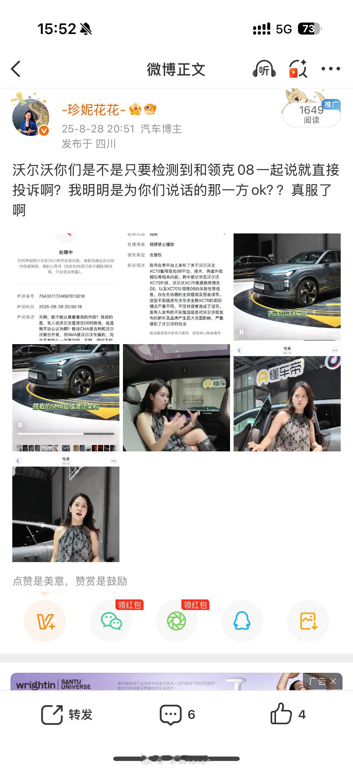 这一刻我不知道是说沃尔沃有问题还是吉利有问题[淡淡