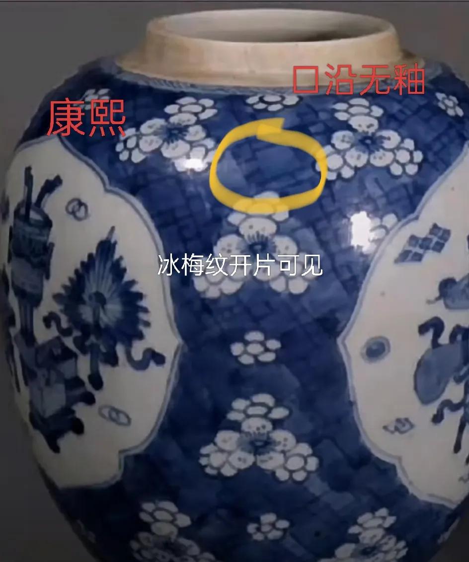 清代瓷器青花冰梅纹断代技巧，瓷器鉴定知识科普，日常分享。瓷器瓷器鉴定知识王乾