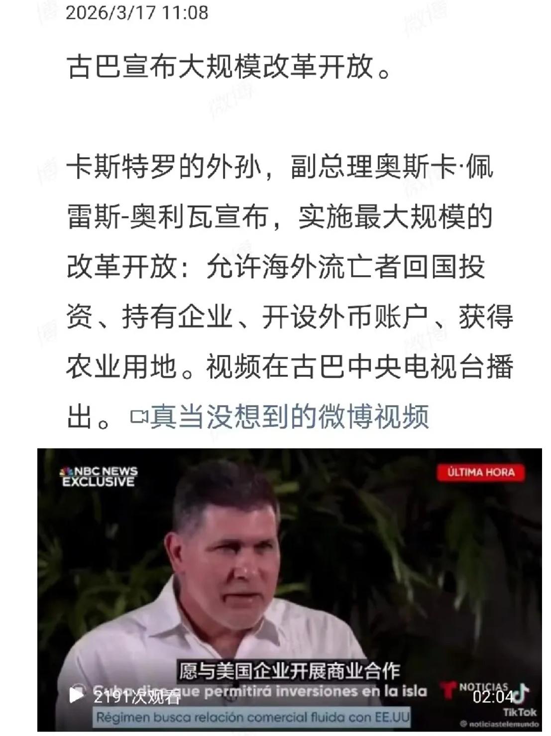 古巴现在才改革开放，还来得及吗？