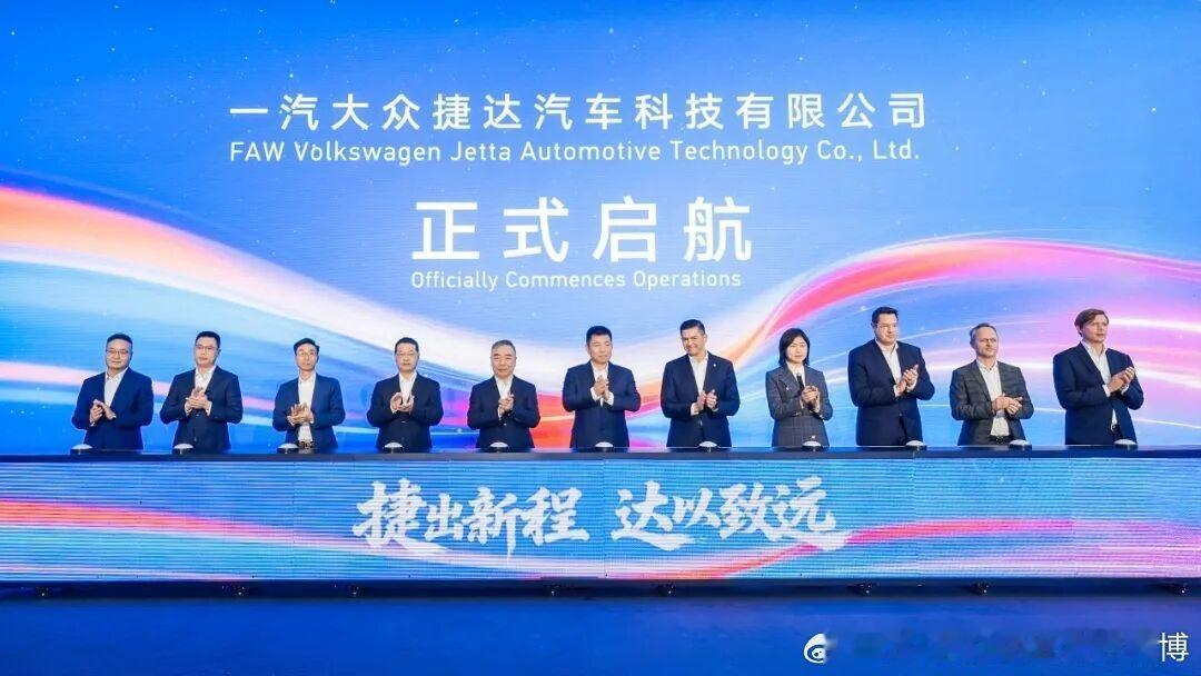 今天成都经开区可热闹了，一汽大众捷达汽车科技有限公司正式启航了。这事儿可不简