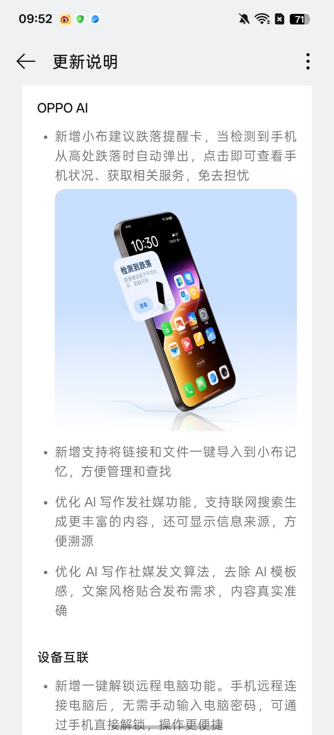 ColorOS16七月大规模更新，覆盖机型不少，如果没有收到推送，可以点击刷新