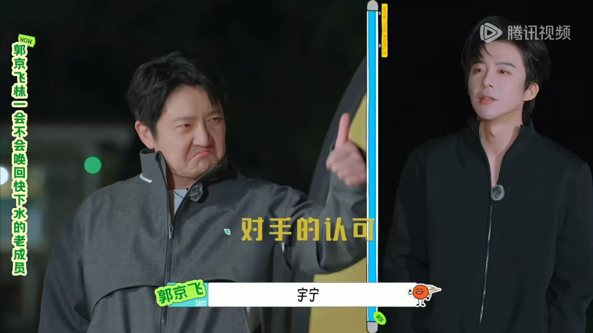 宇宁就这样轻松俘获一位又一位哥哥的芳心刘宇宁地球超新鲜