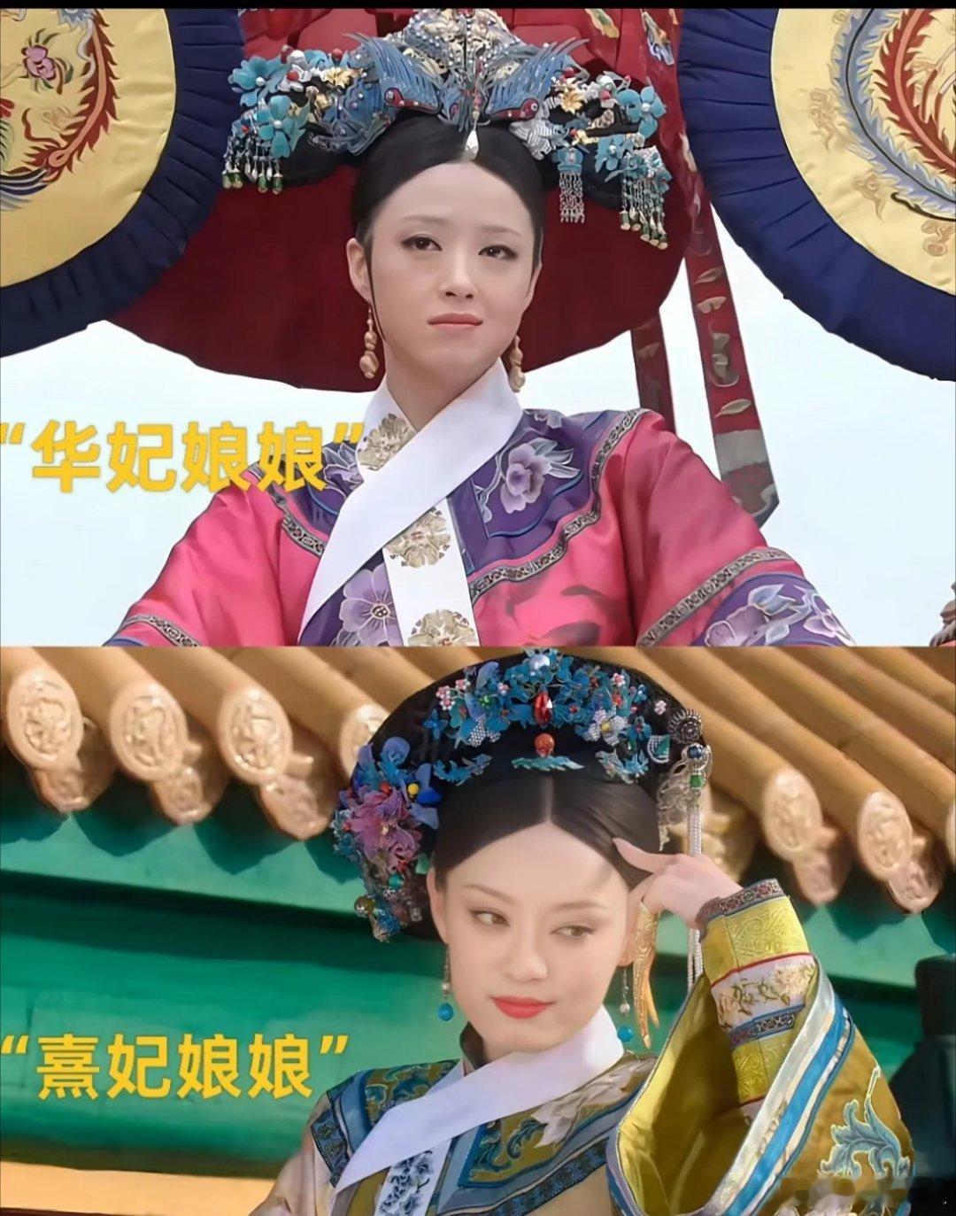 后来的甄嬛行为举止越来越像华妃了而华妃最大的弱点是对皇上用了真感情，只有断情绝爱