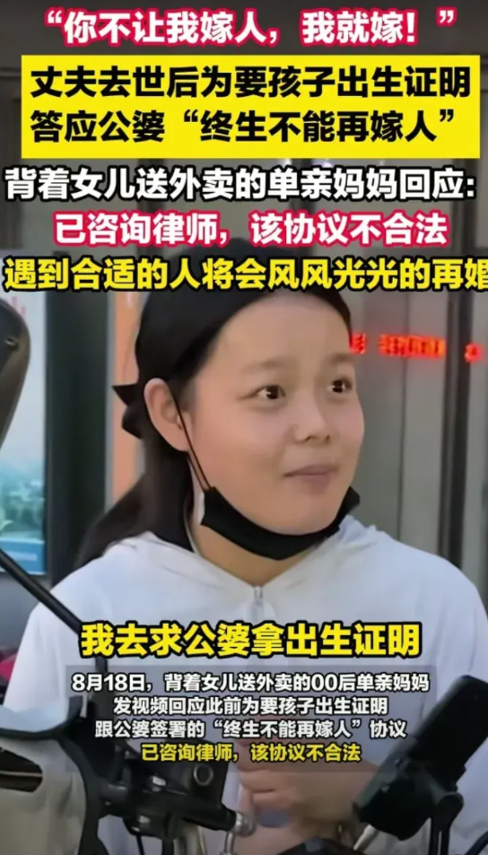 “你不让我嫁人，我偏要嫁”女子19岁，和丈夫认识，有了女儿。可惜他俩没领结婚