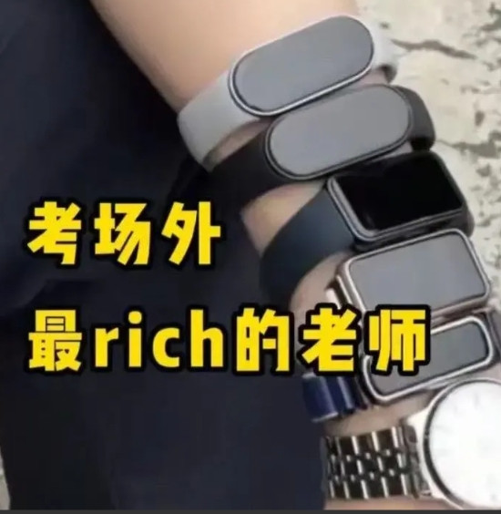 这老师“炫富”火了！考场外，老师一个人手上戴着8只手表，身边还放着多部手机，不知