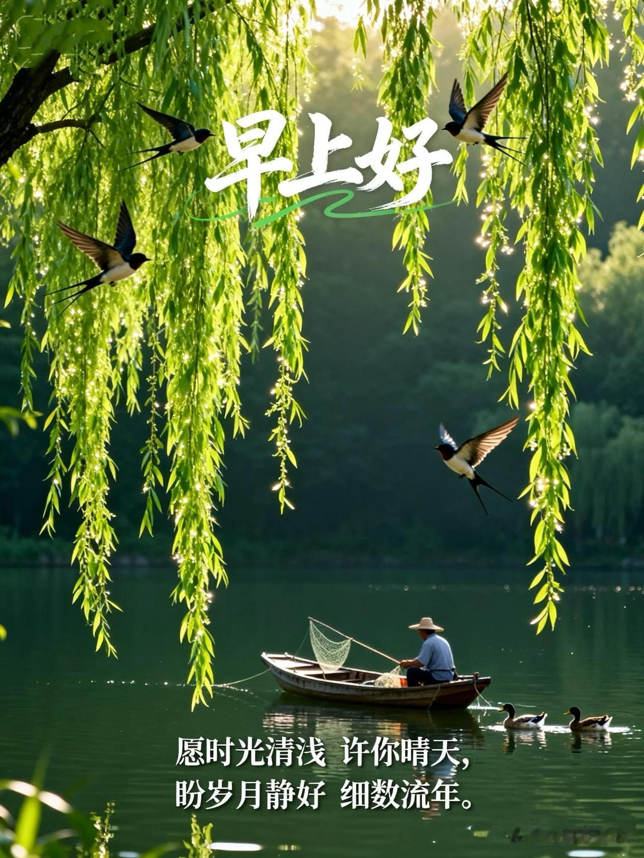 早安！保持好心情，认真过好每一天。