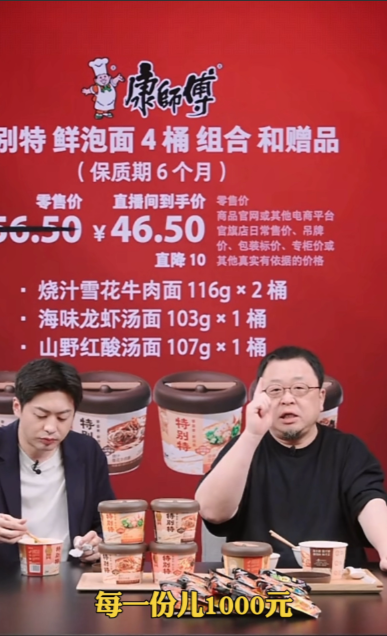 罗永浩公开悬赏：每一袋1000元！今天晚上，罗永浩在直播的时候，直接表示向所