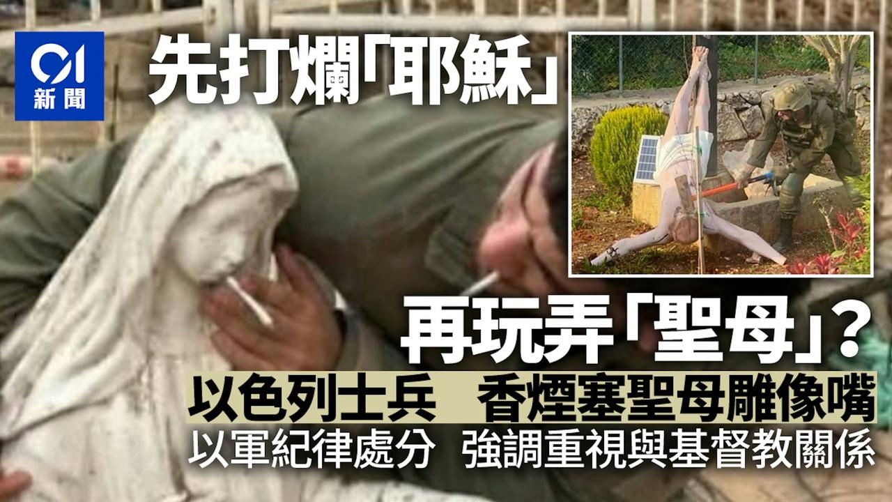 据半岛电视台：一张几周前拍摄的照片在在网上疯传并引起关注，照片显示有臭名昭著的以