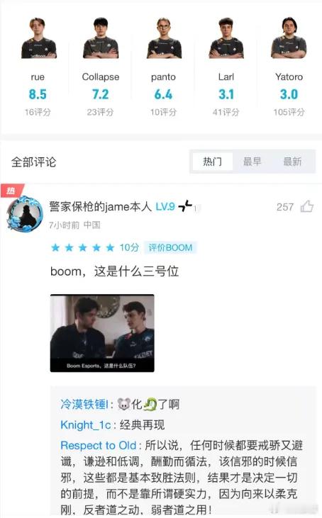 Yatoro非常罕见的拿了最低分，仅有3.0，决胜局Yatoro的水人挺变态的
