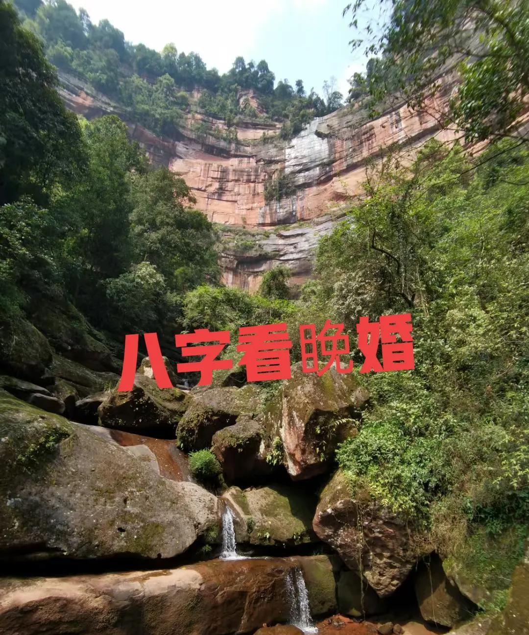 八字看晚婚1、配偶星弱或受克男命财星弱：财星代表妻子，若八字无财或财星被比劫