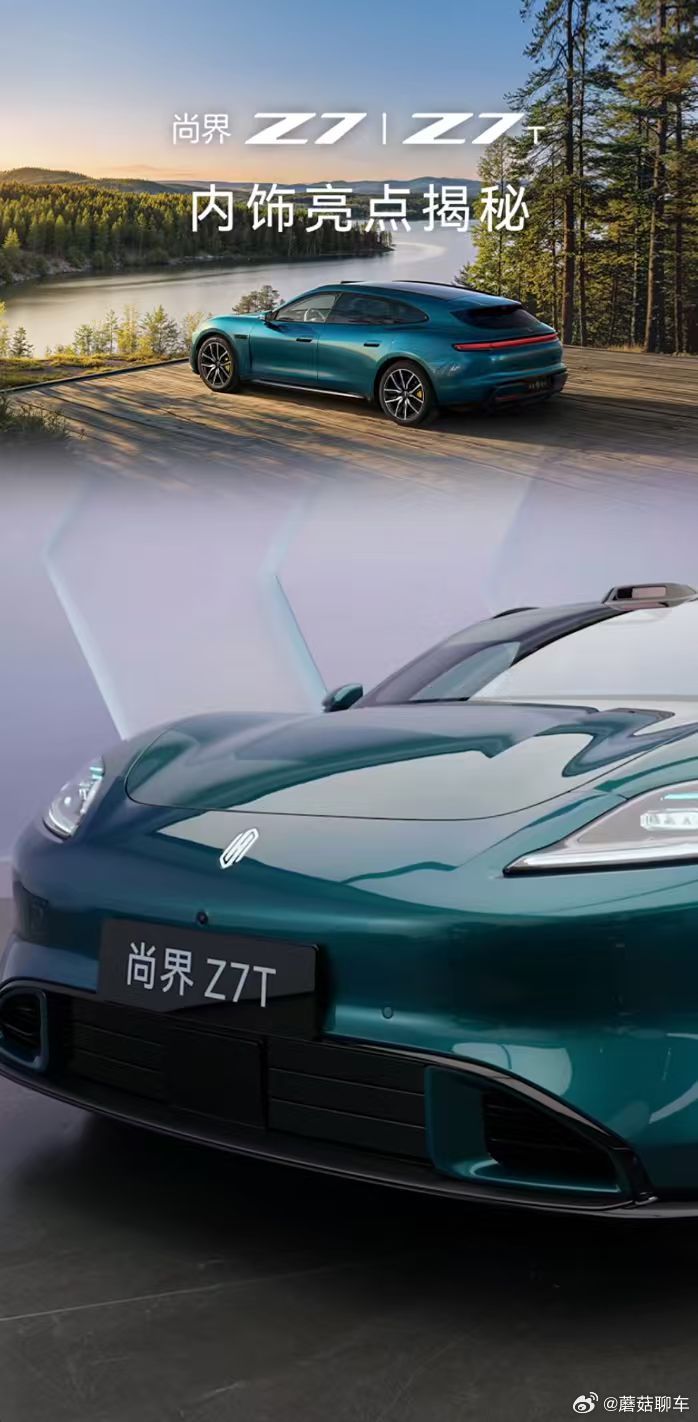 尚界Z7内饰亮点揭秘说实话，尚界Z7/Z7T这波24小时破2.5万订单的成绩，我