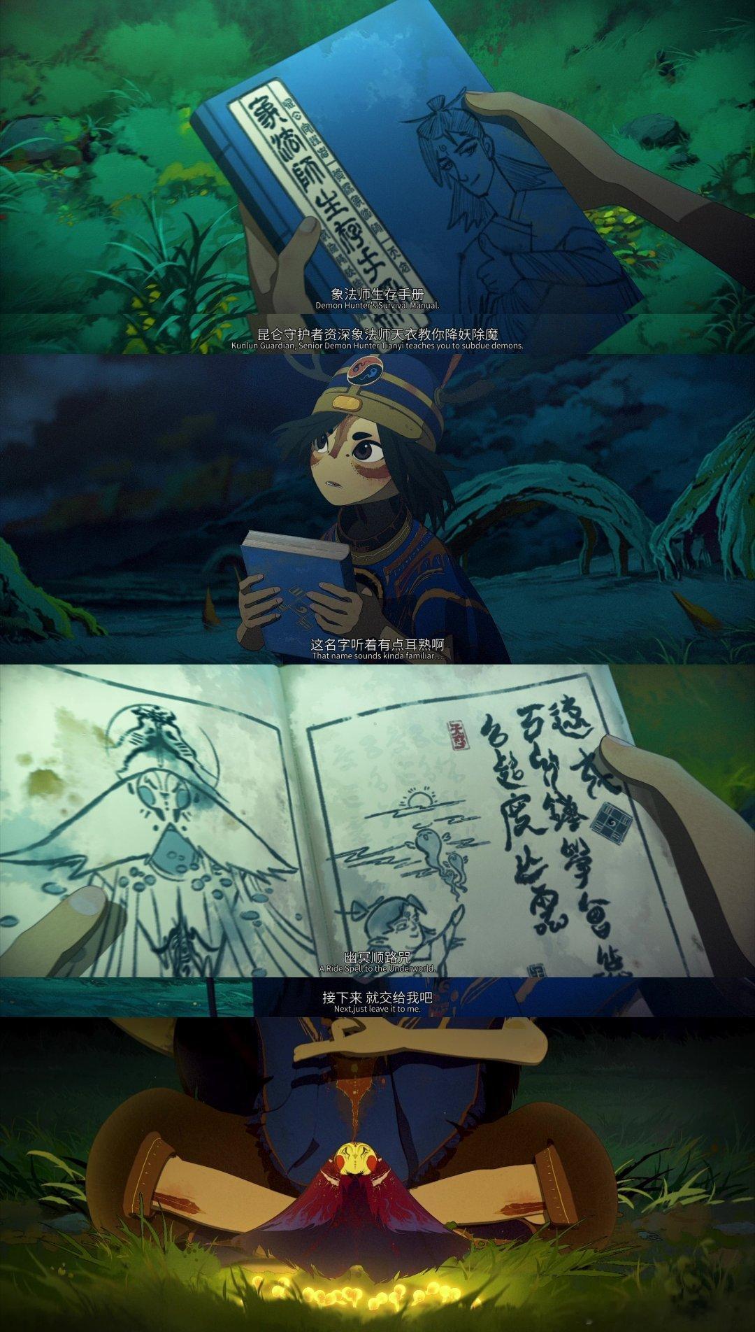 荒神录动画开播《荒神录之玲珑山》震撼登场，国漫又一佳作！岩彩画风惊艳众人，传承