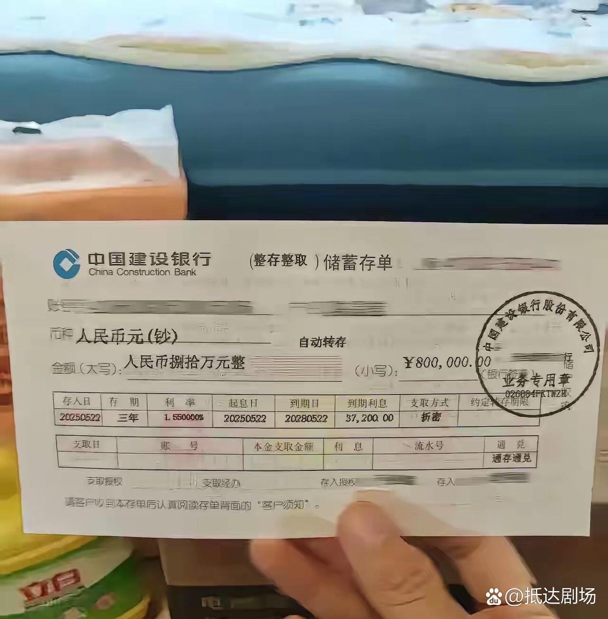 这利息够花一年了吧[大笑]