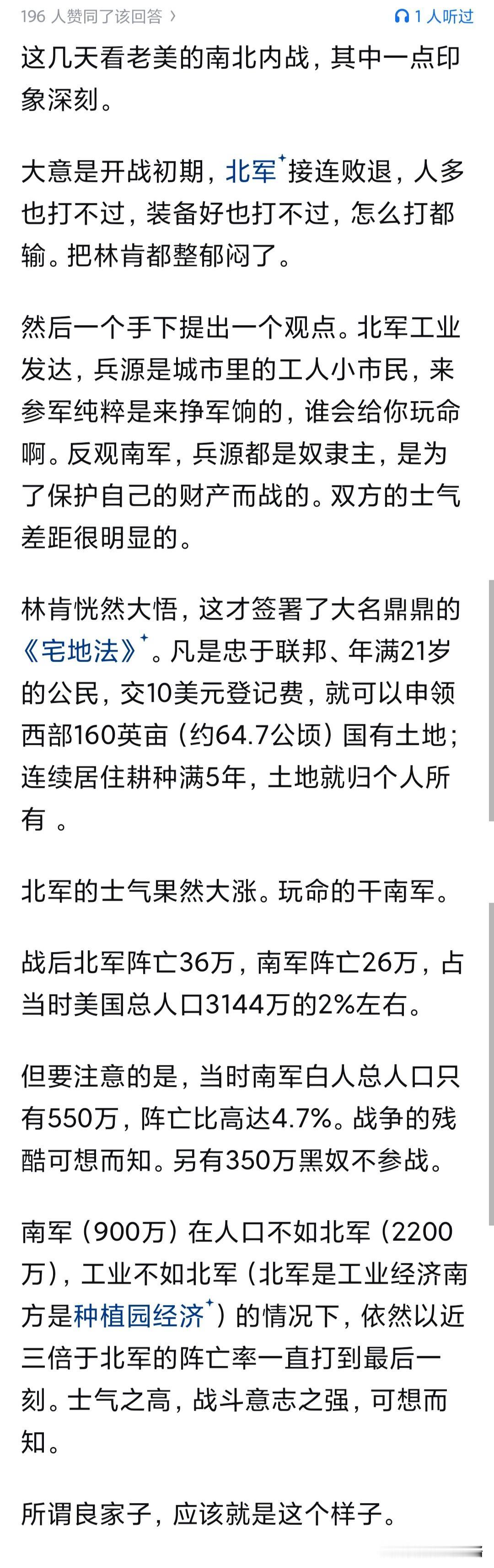 这个南军也是没办法。你北军只是许诺以后会给土地，而我南军家里是真的有土地啊～