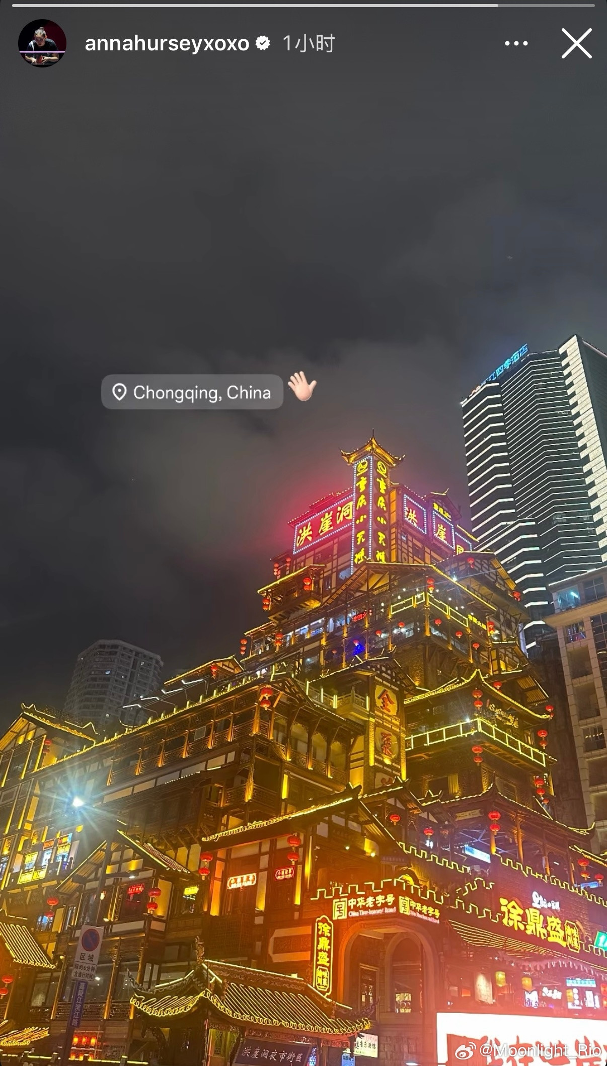 安娜·赫尔希也打卡了洪崖洞