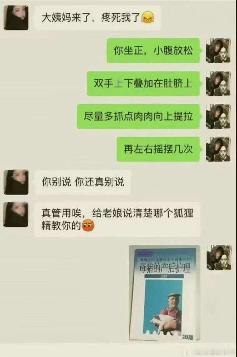 直达病灶！[惊恐]​​​