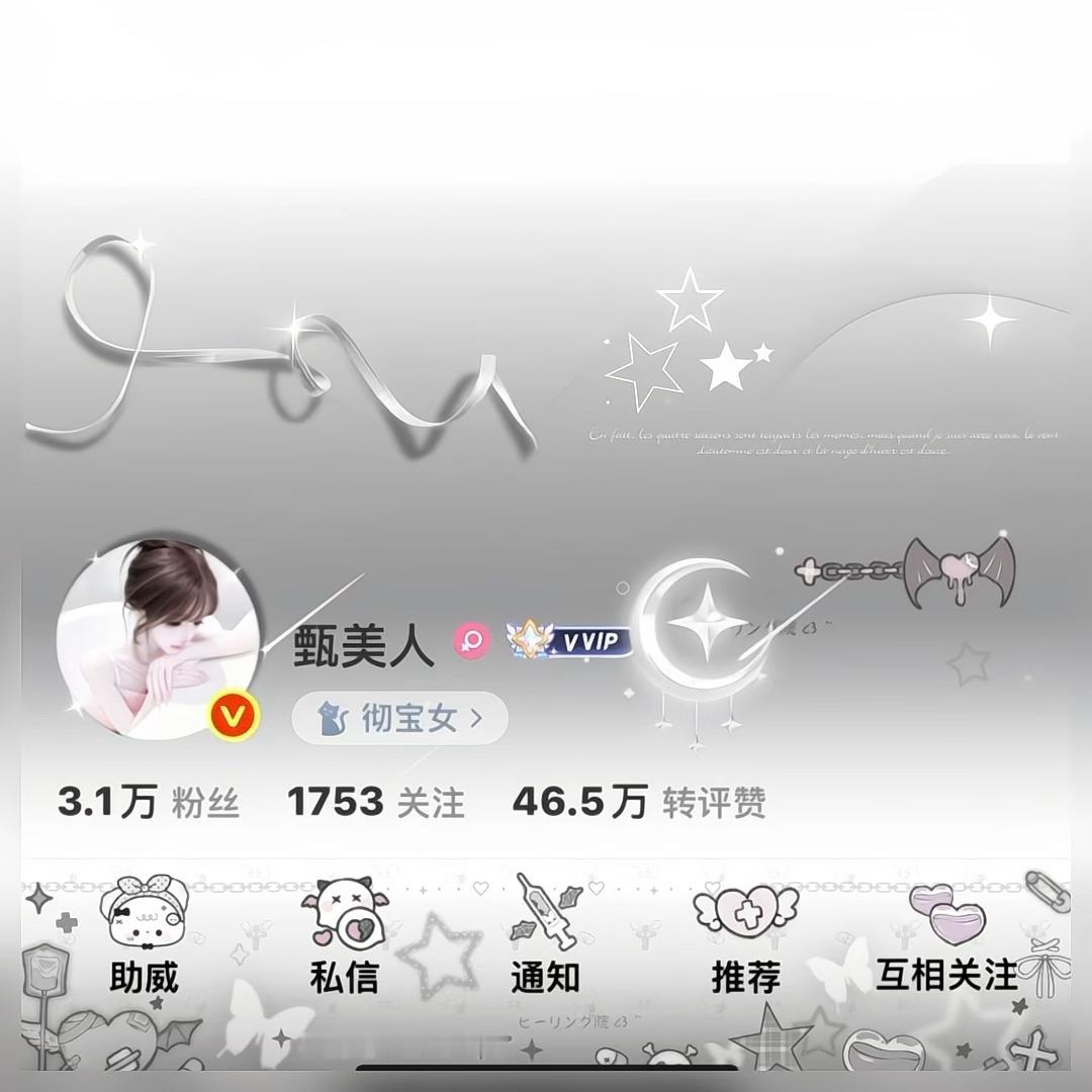 太美了爱这个🐑
