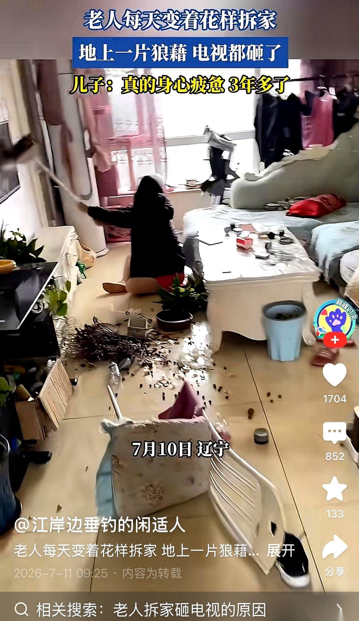 一个老太太，拿着扫帚，把自己家的电视机砸了个稀巴烂。这不是第一次了。是整整三年