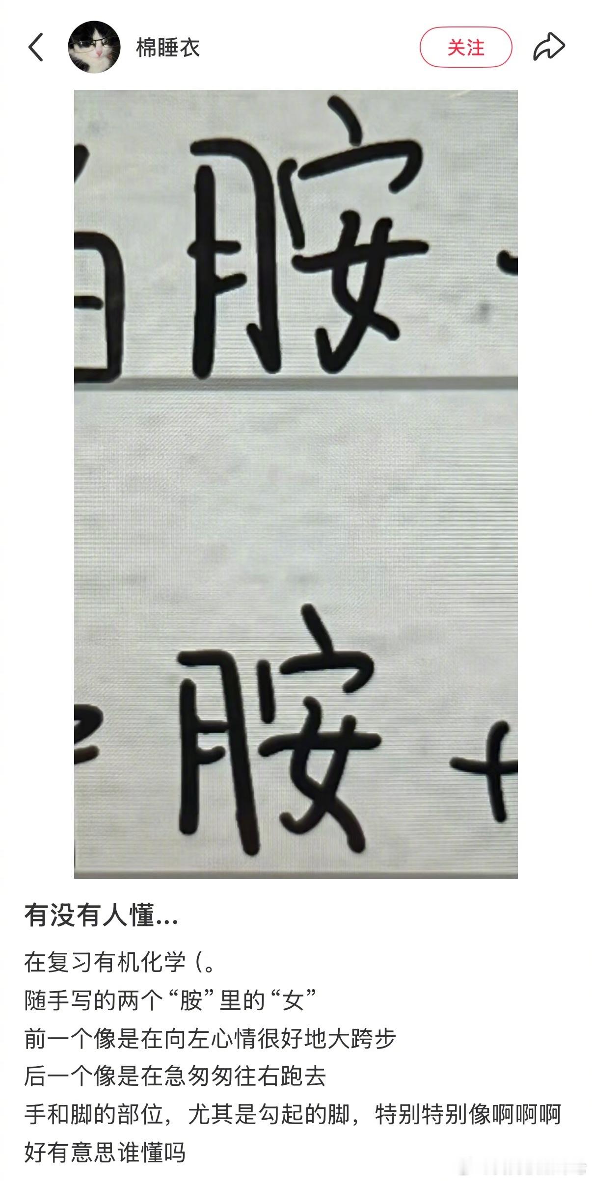 那些很形象的字​​​