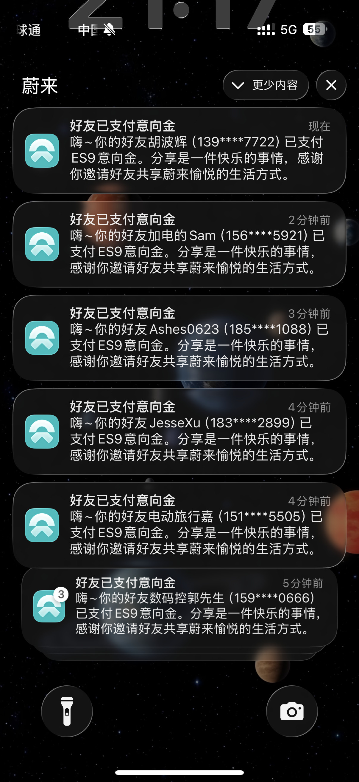 看看咱粉丝的含金量。