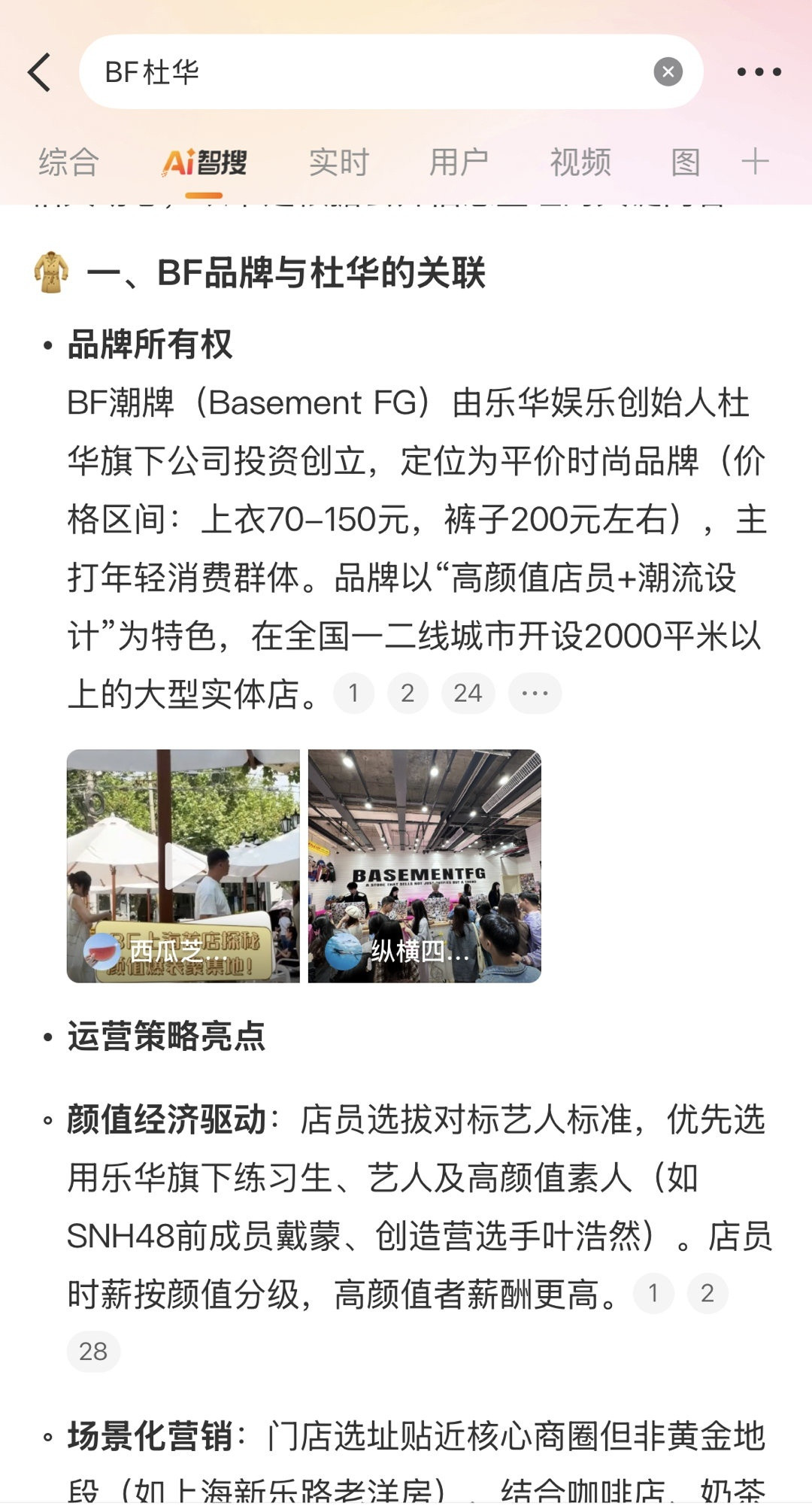 [捂脸哭]杜华到底有多少产业，怎么吃瓜都离不开华华的世界​​​