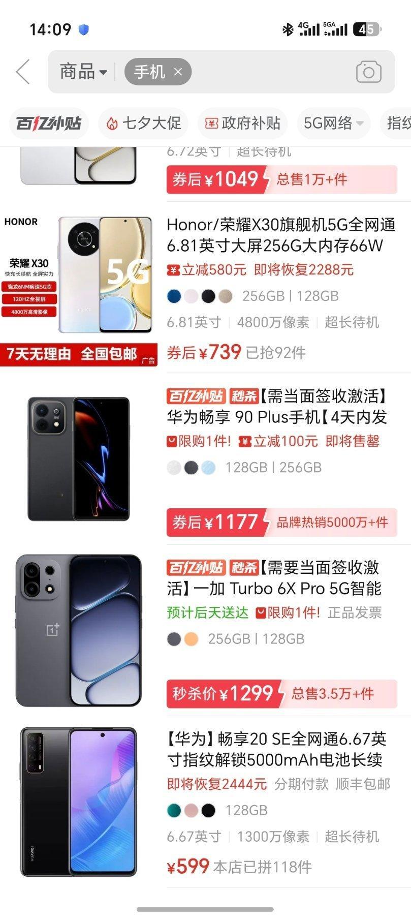 手机涨得快买不起了我以为现在没有千元机了，没想到多多上还有几百块的大厂手机！