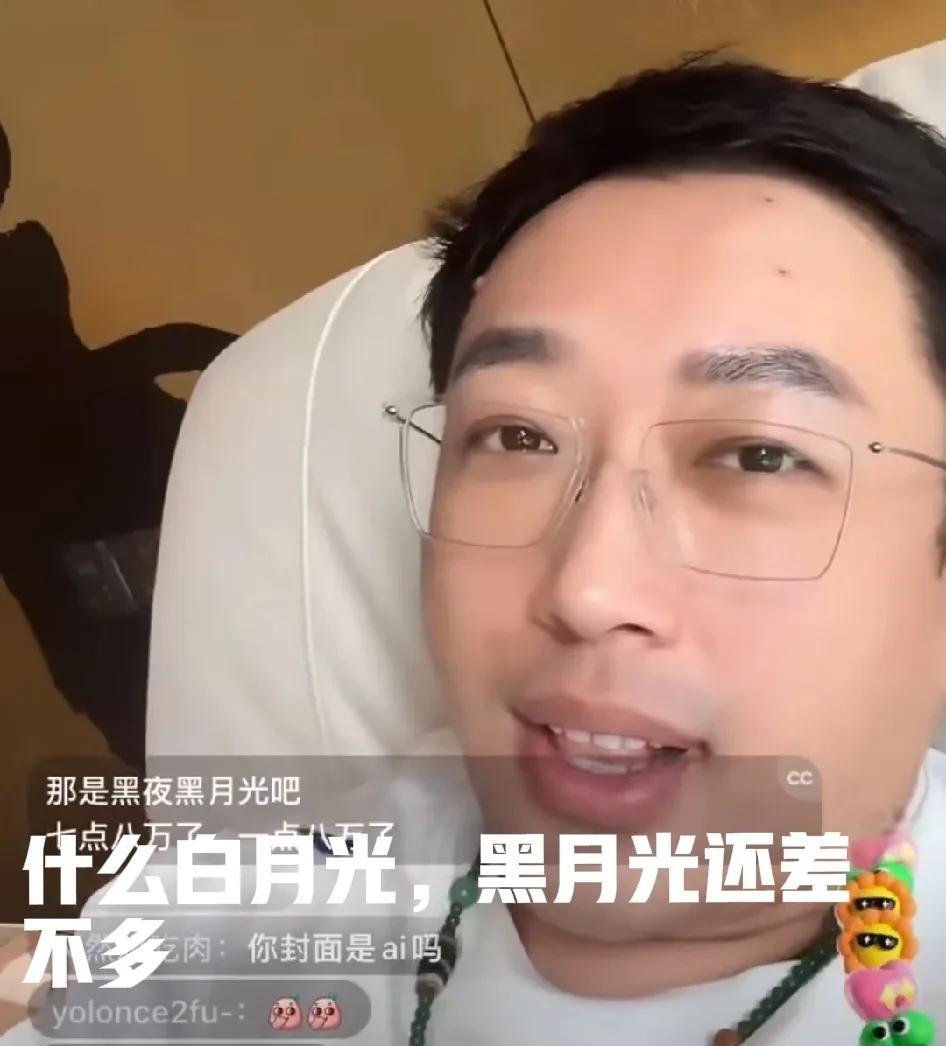 于正直播回应何晟铭是自己白月光一事，他说：“他算我什么白月光啊，他是黑月光吧！”