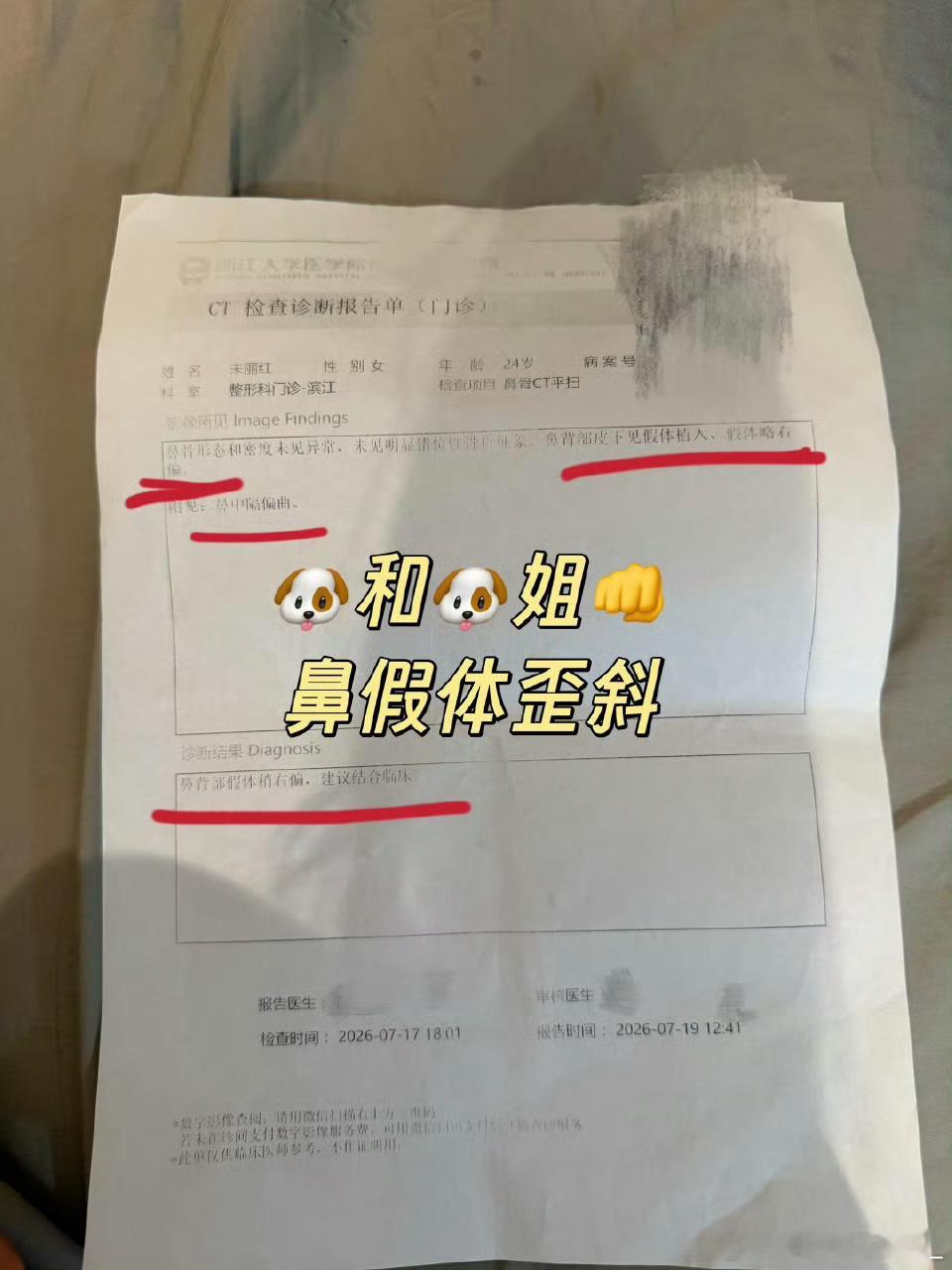 韩安冉晒父亲与助理检查病历韩安冉晒父亲与助理被打病历韩安冉晒父亲与助理被打病历，