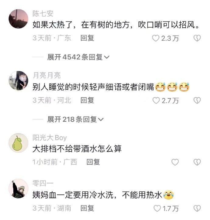 有哪些你觉得是常识，但大多数人不知道的事