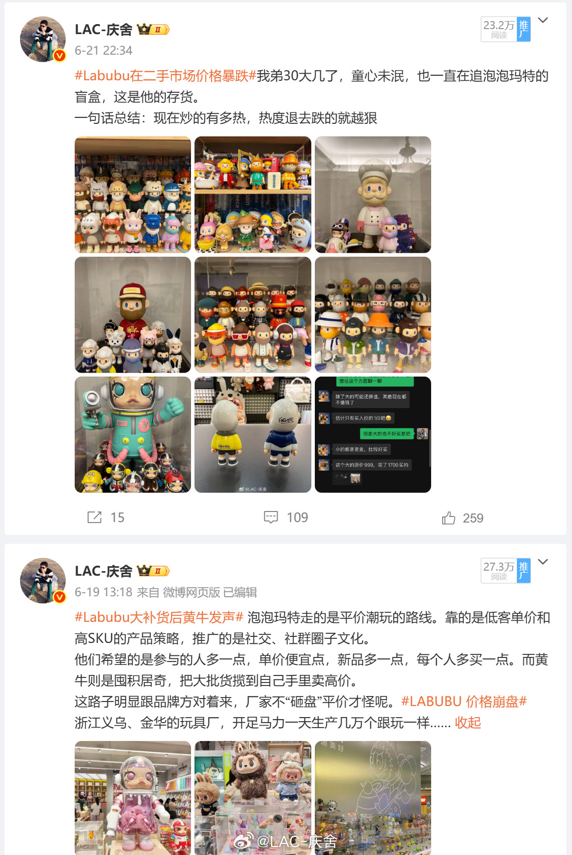 LABUBU价崩黄牛压货倒赔“击鼓传花”传到最后一批“倒霉蛋”手里了早就说了，
