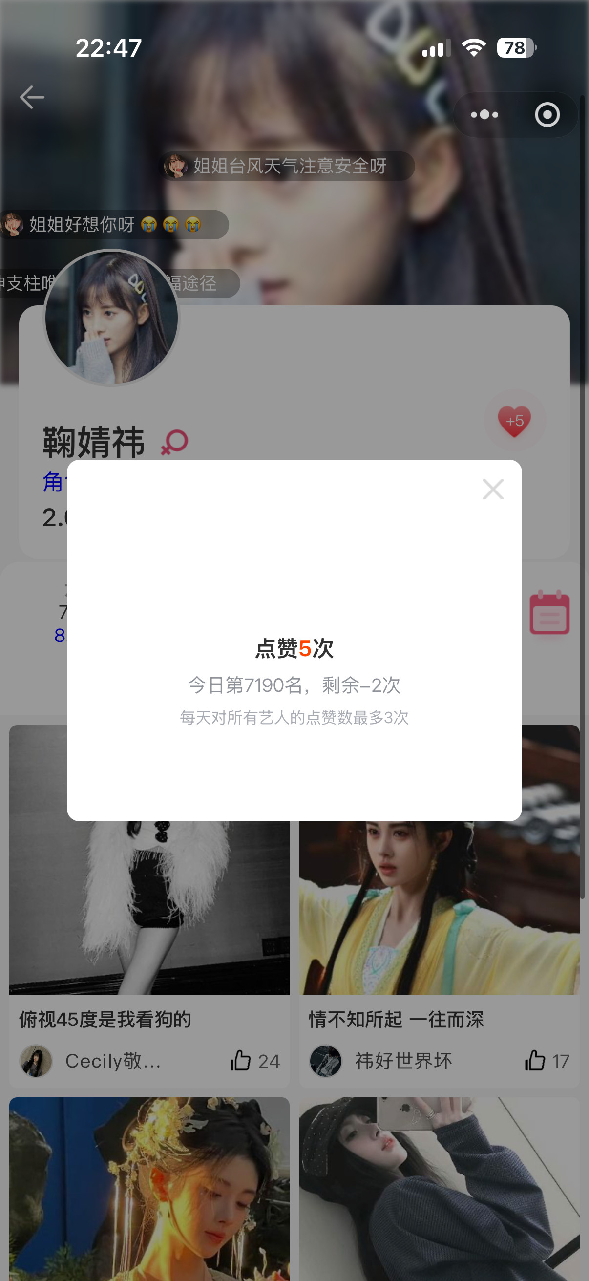什么鬼