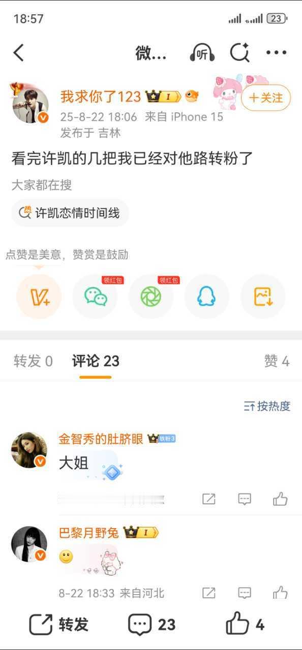 第二只清单来了​​​
