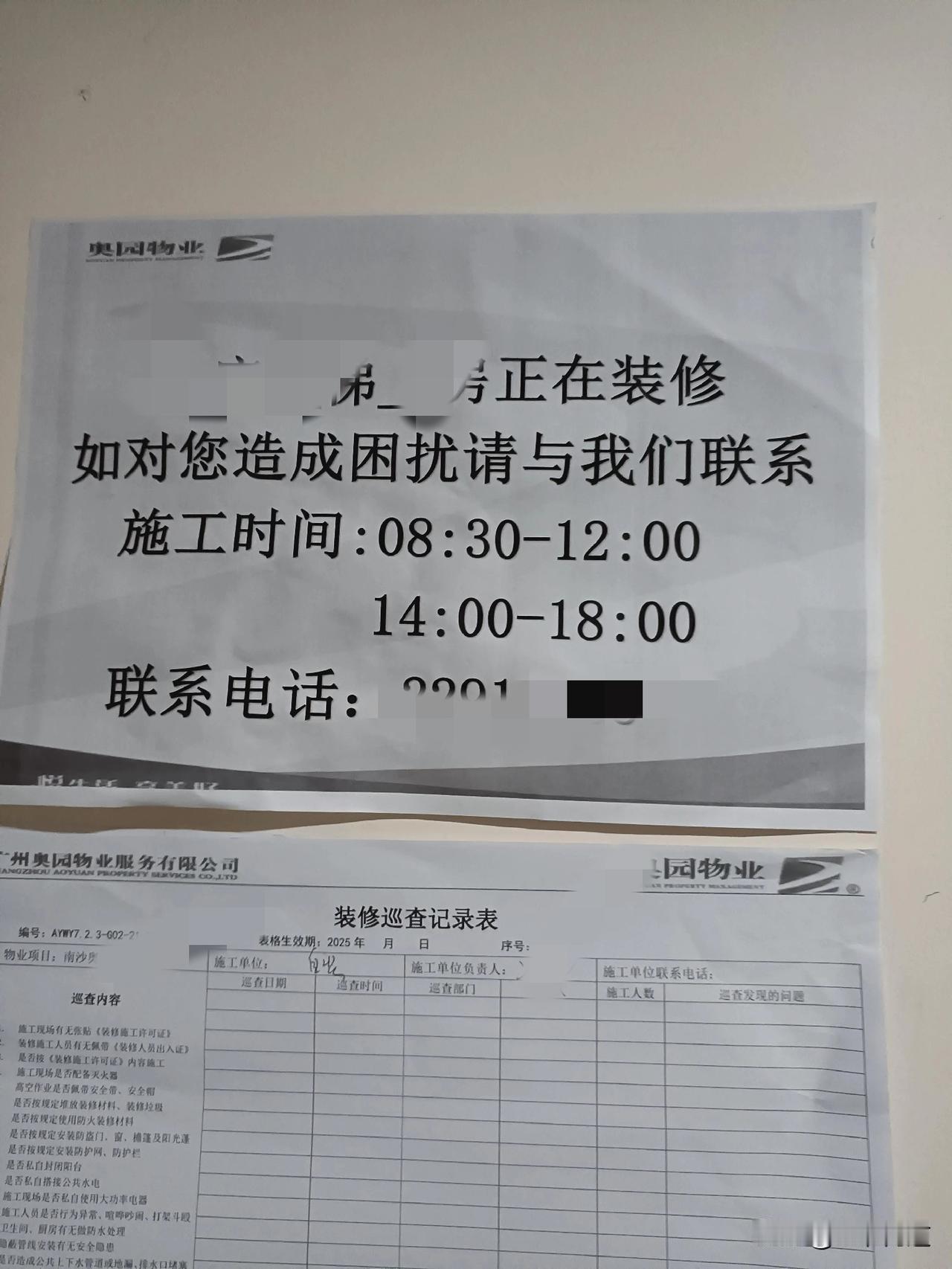 楼上装修，真的很吵，都隔一层了，打孔，钻地，钻墙的噪声很大，工作室无法工作了